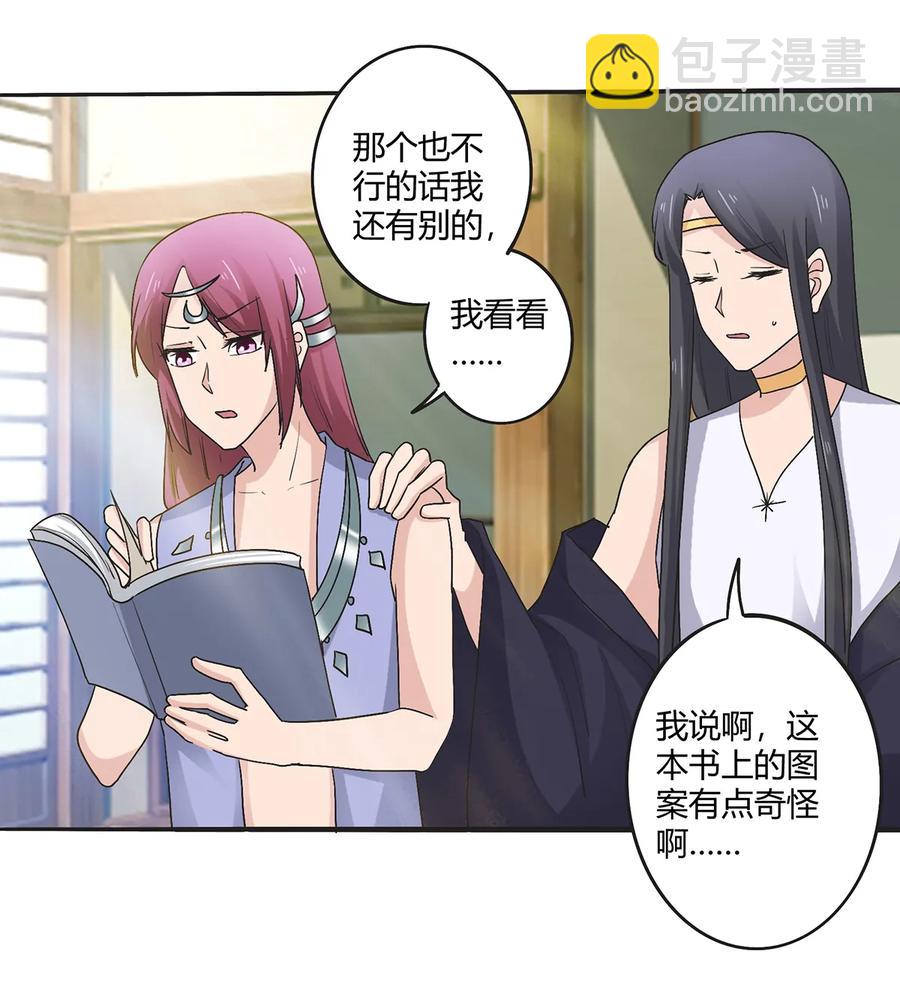 274 想当年-第276话