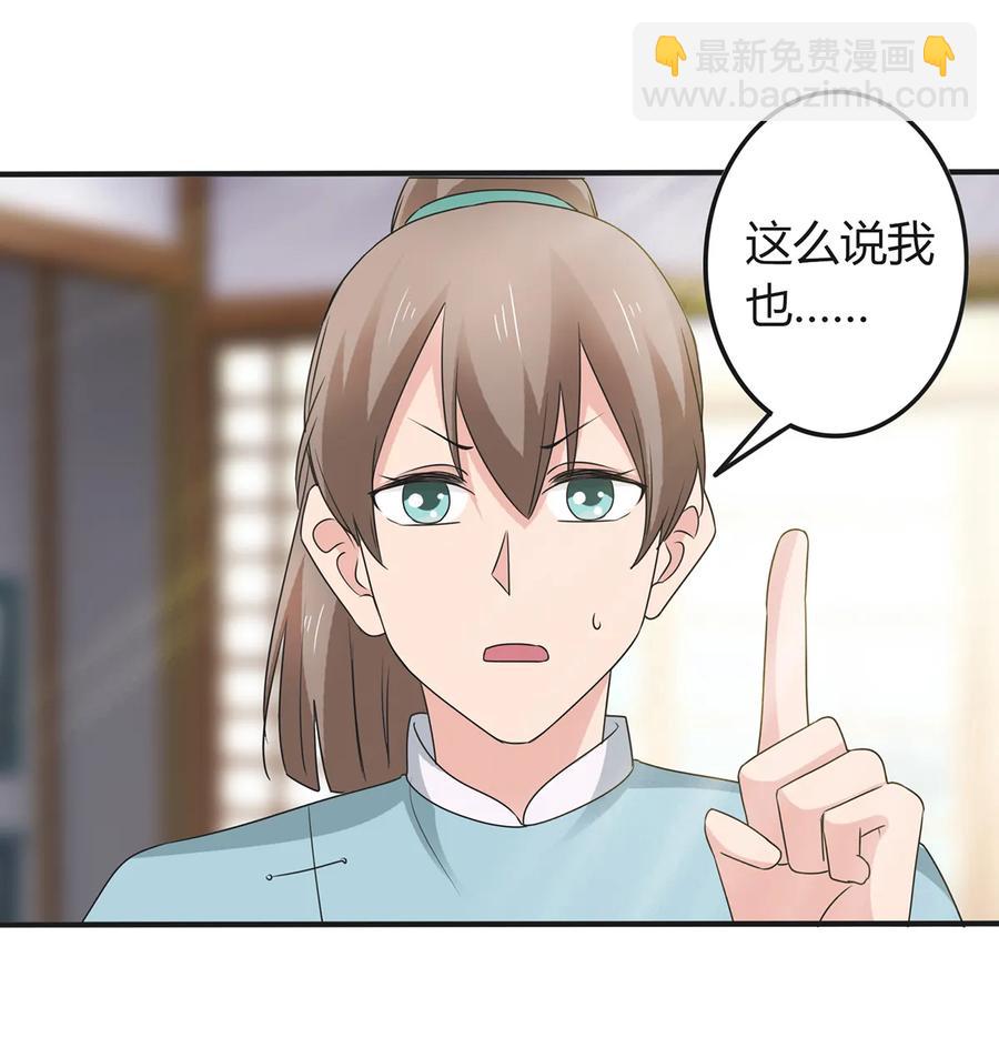 274 想当年-第276话