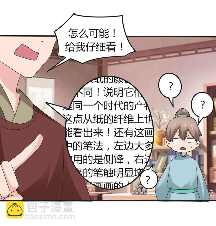 274 想当年-第276话