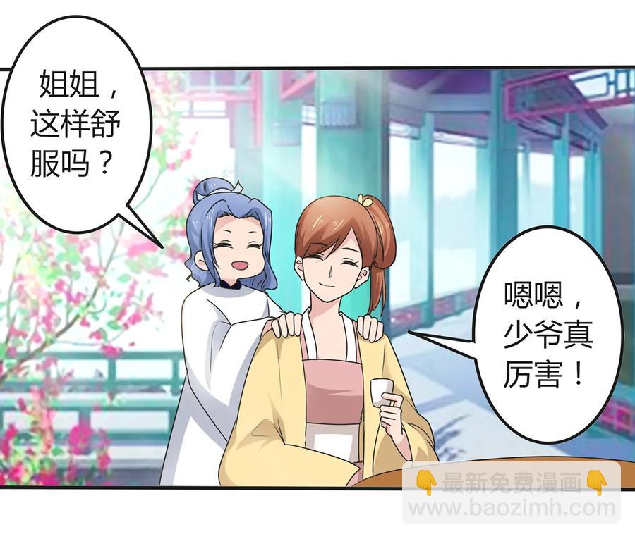 274 想当年-第276话