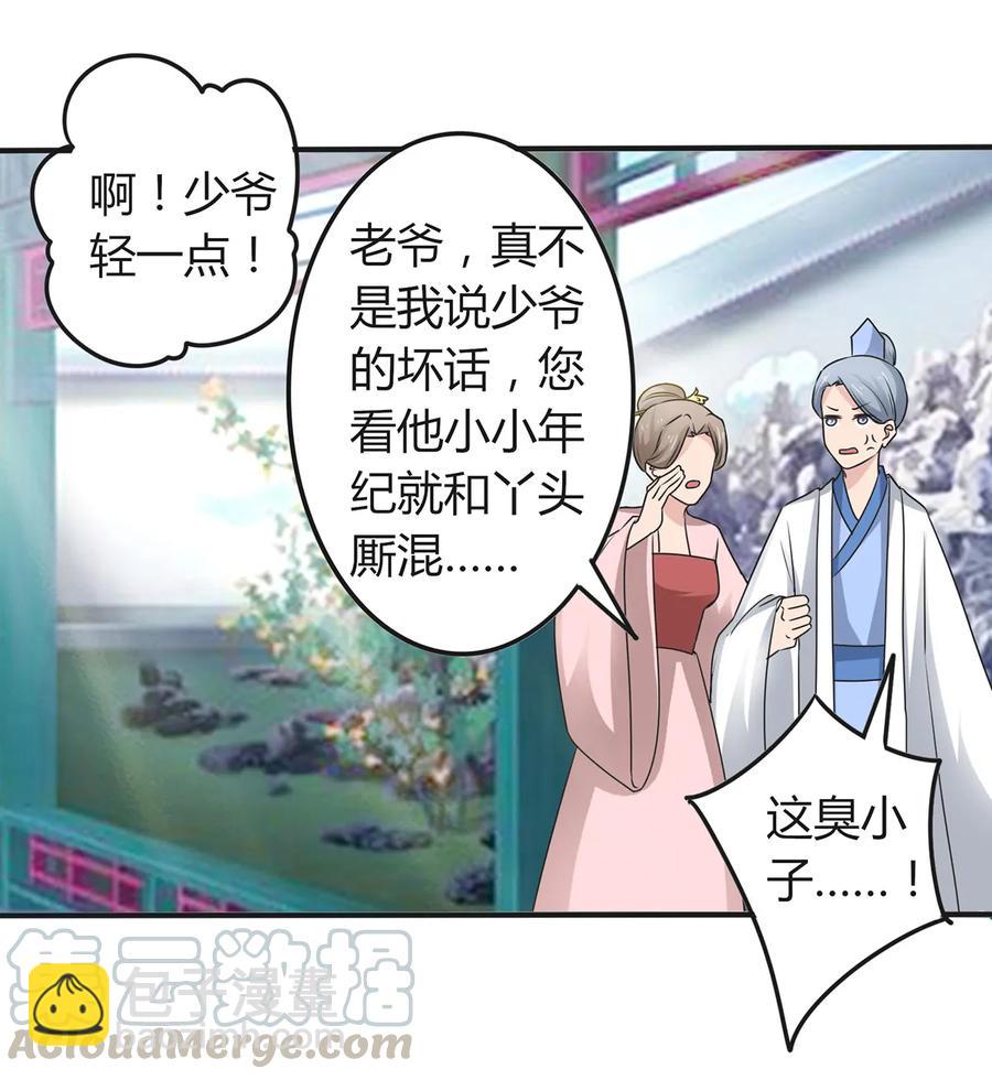 274 想当年-第276话