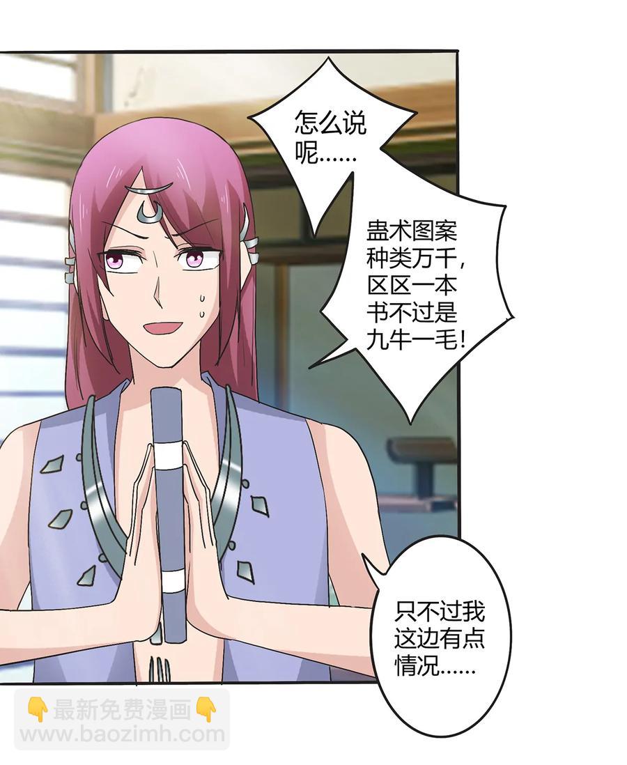 274 想当年-第276话
