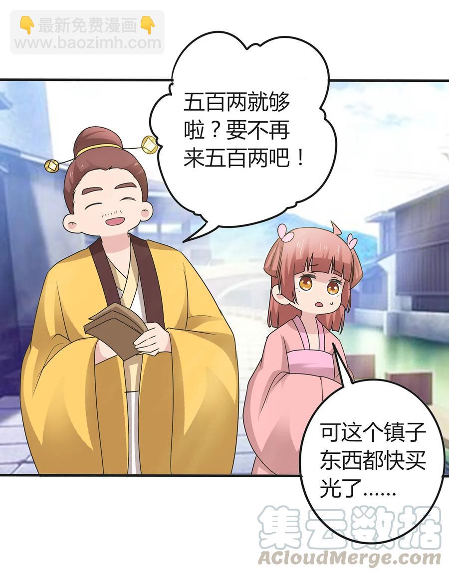 274 想当年-第276话