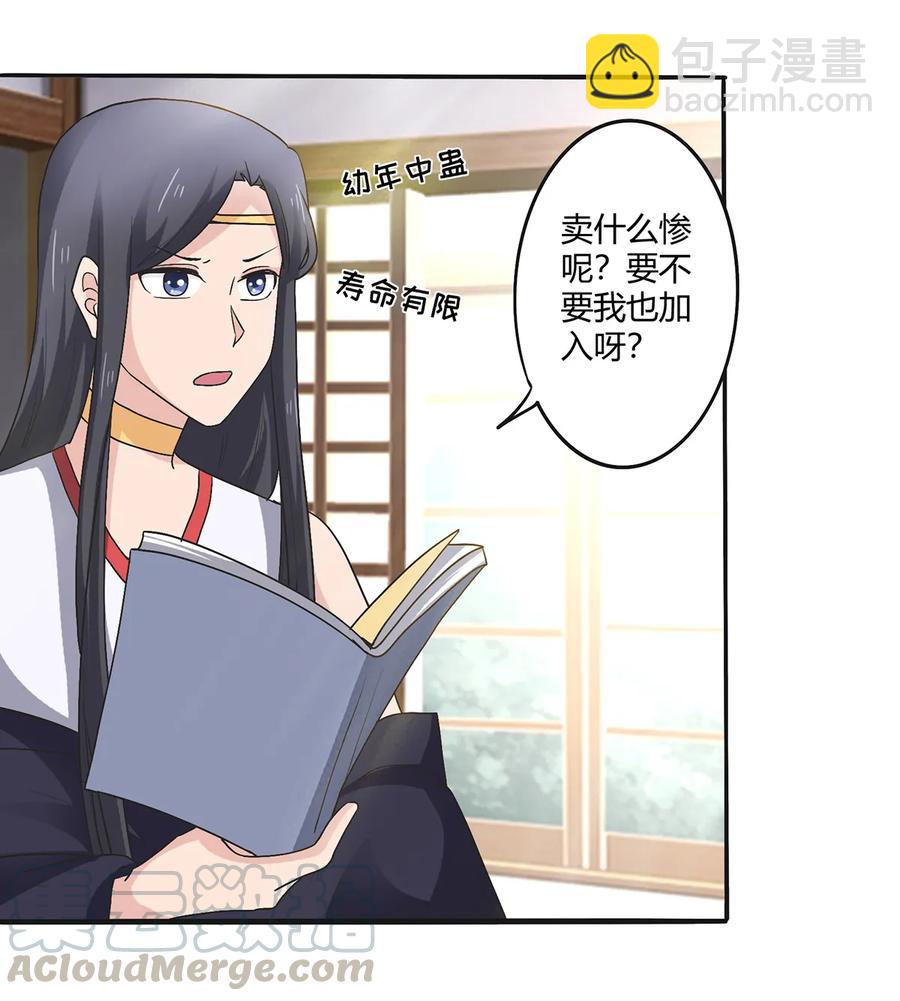 274 想当年-第276话
