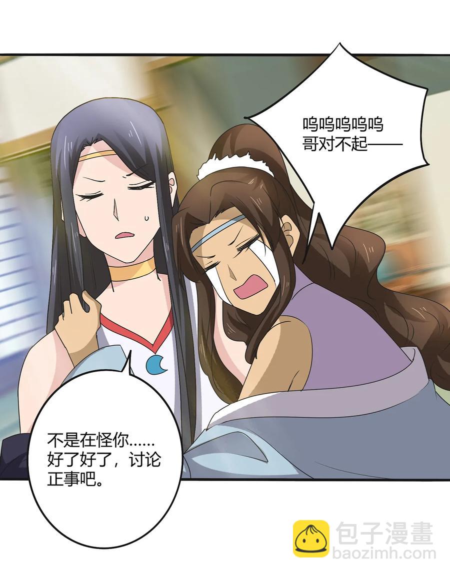 274 想当年-第276话