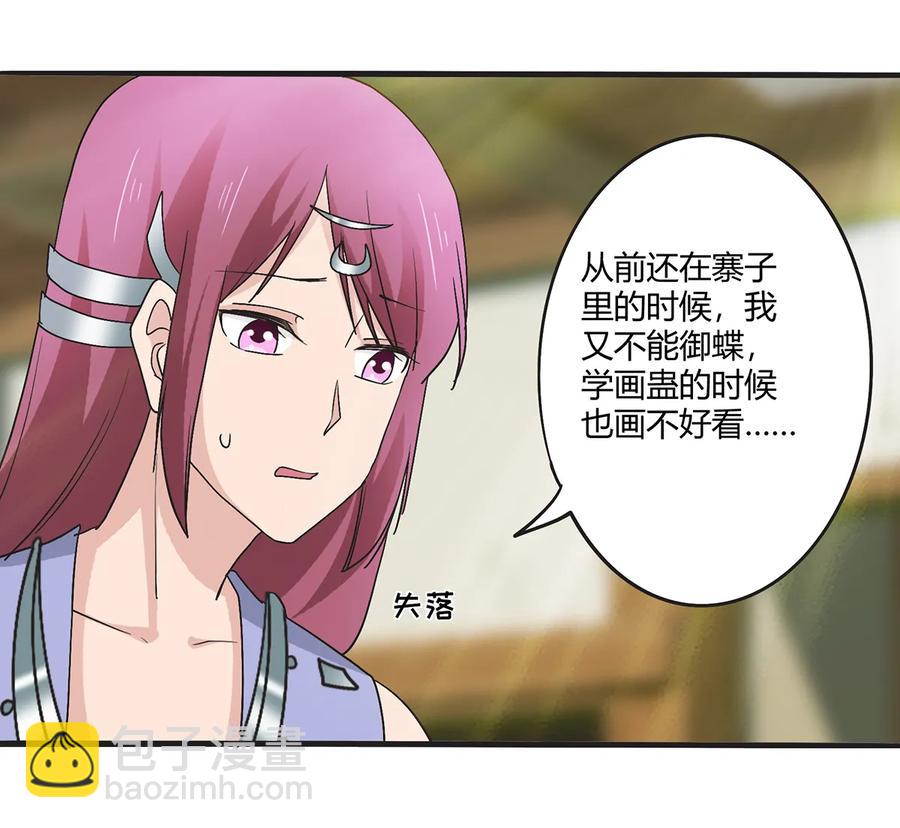274 想当年-第276话