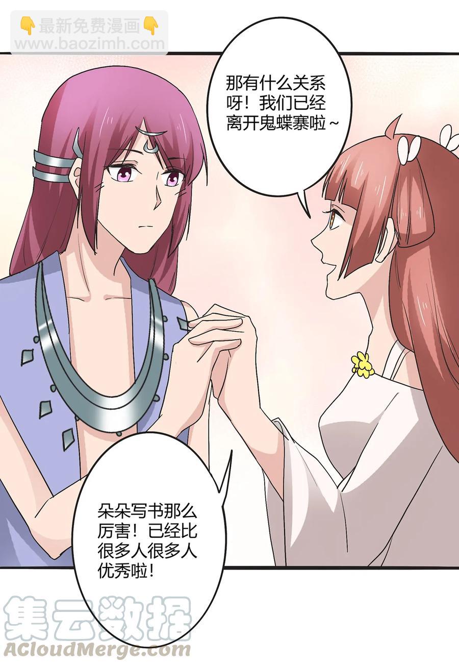 274 想当年-第276话
