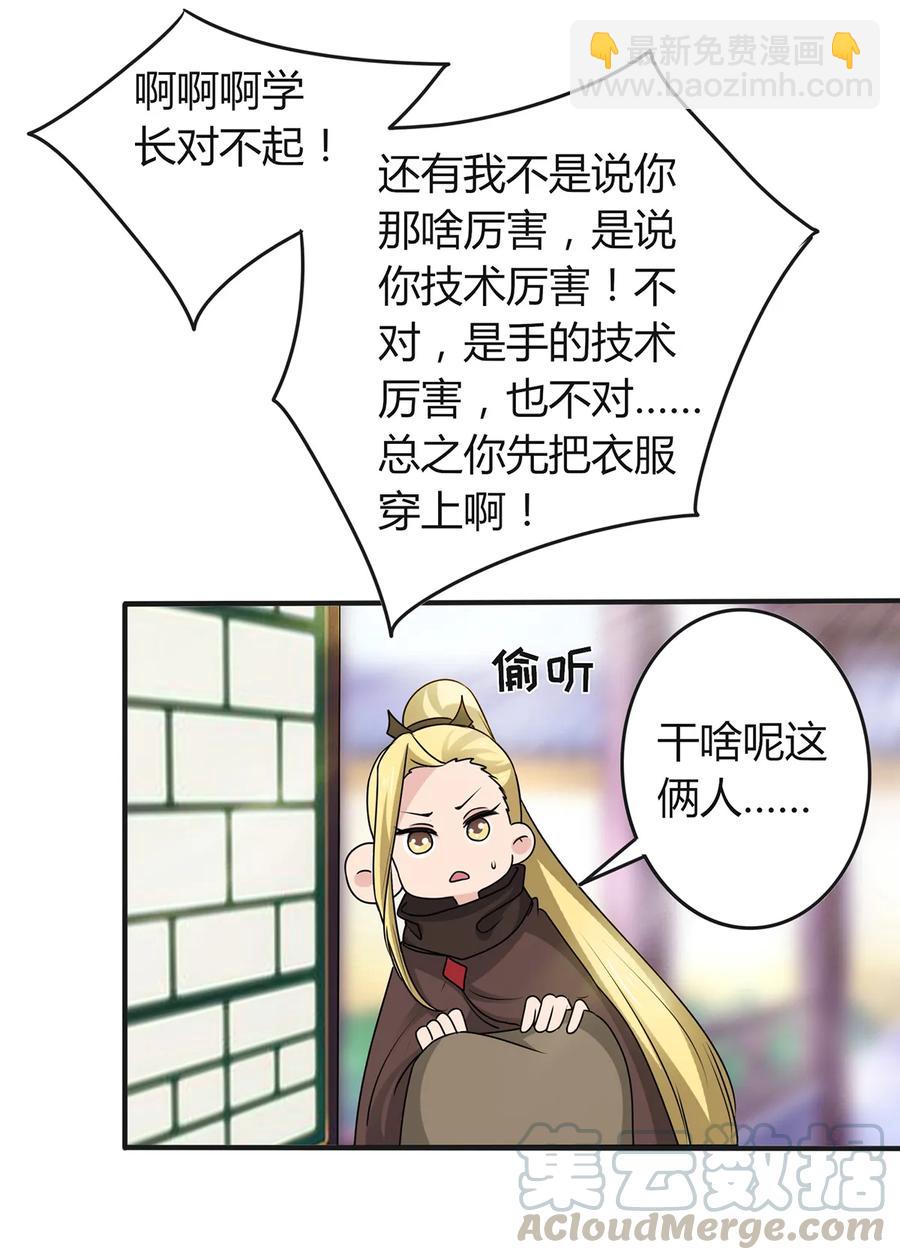 276 解蛊-第278话