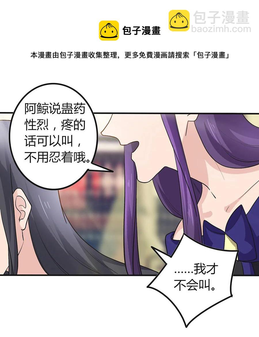 276 解蛊-第278话
