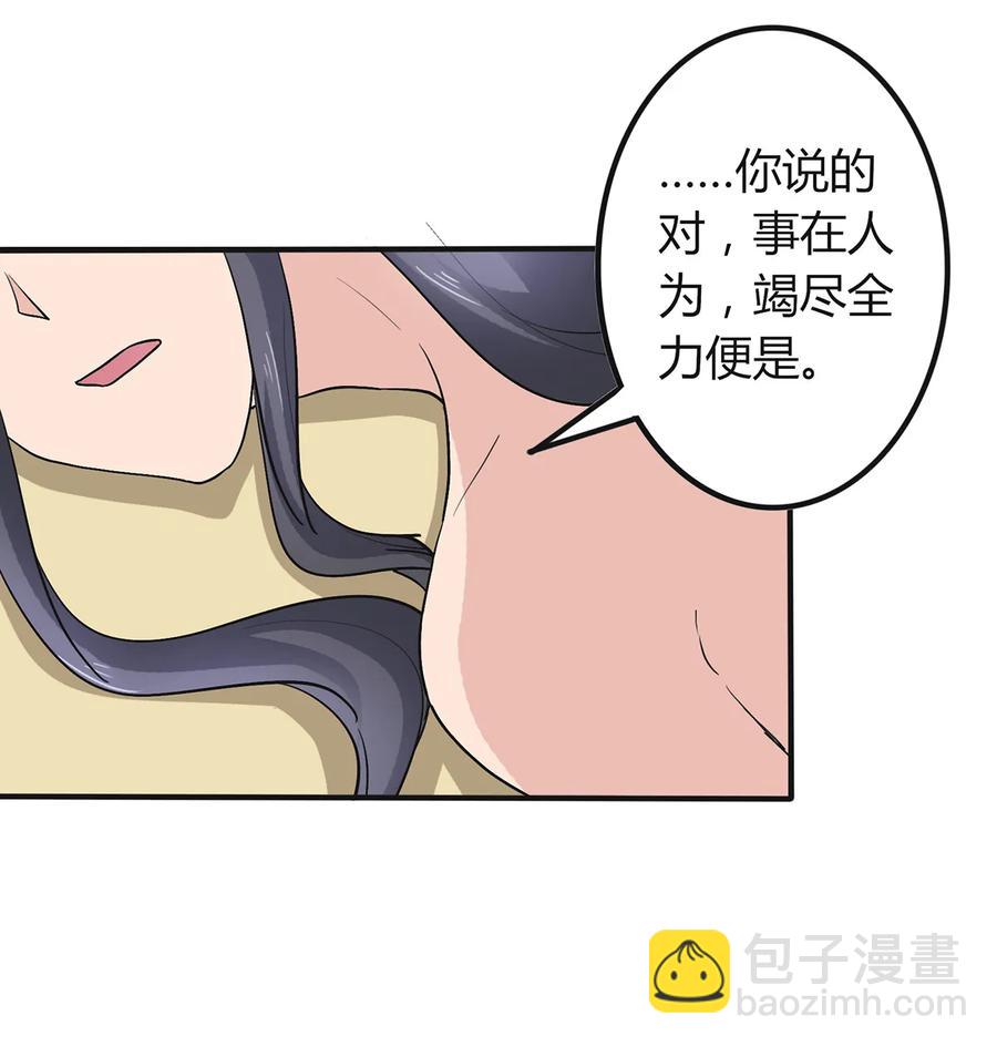 276 解蛊-第278话
