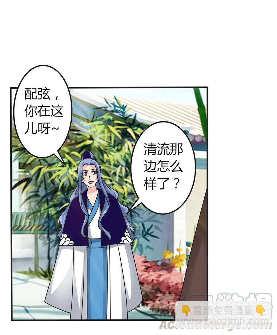 276 解蛊-第278话