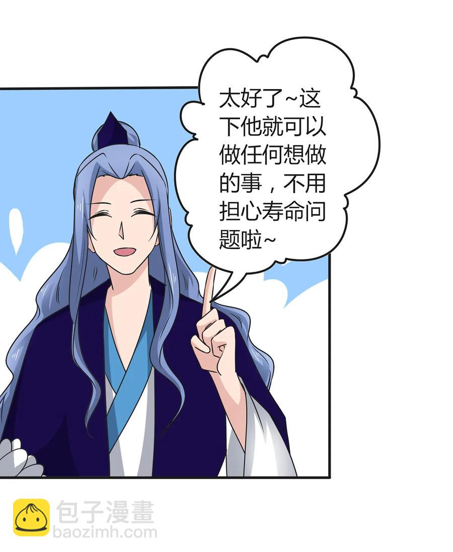 276 解蛊-第278话
