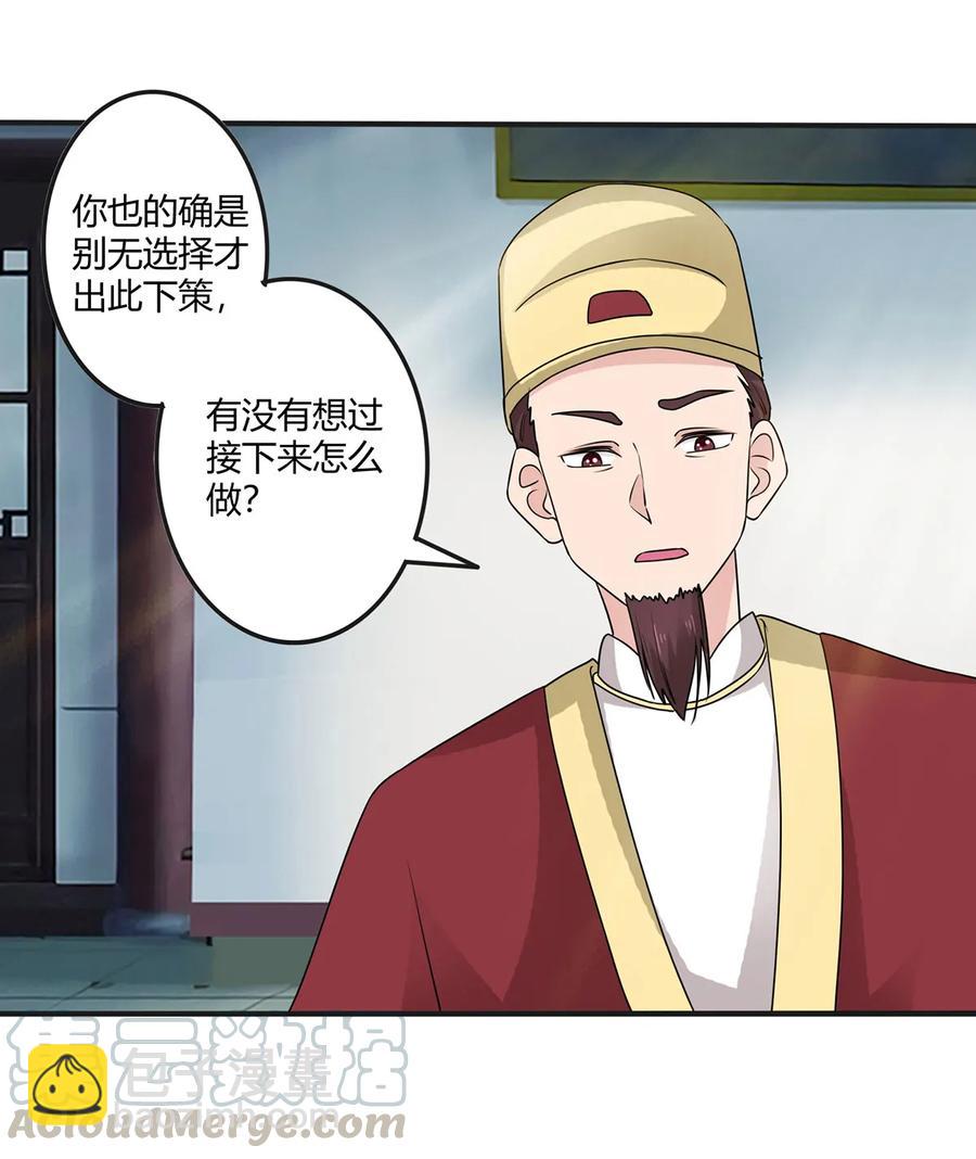 278 死局-第280话