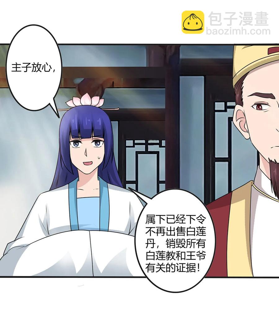 278 死局-第280话