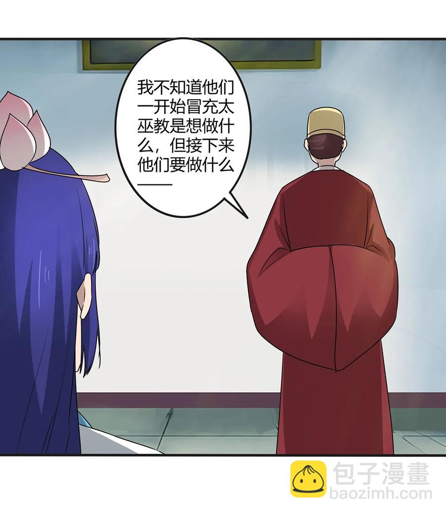 278 死局-第280话
