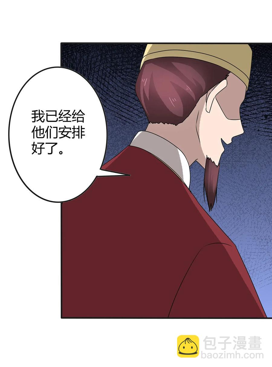 278 死局-第280话