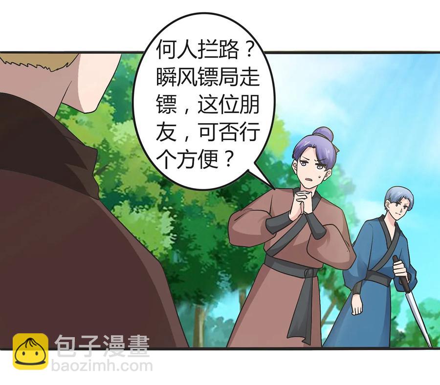 278 死局-第280话