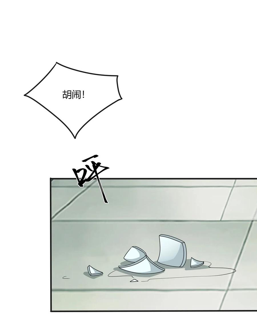 278 死局-第280话
