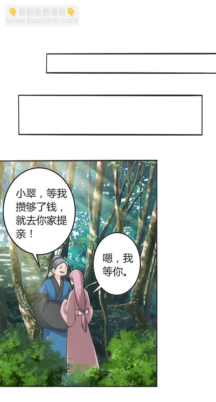 278 死局-第280话