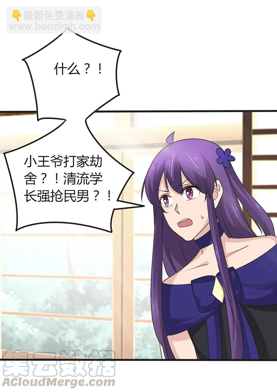 278 死局-第280话
