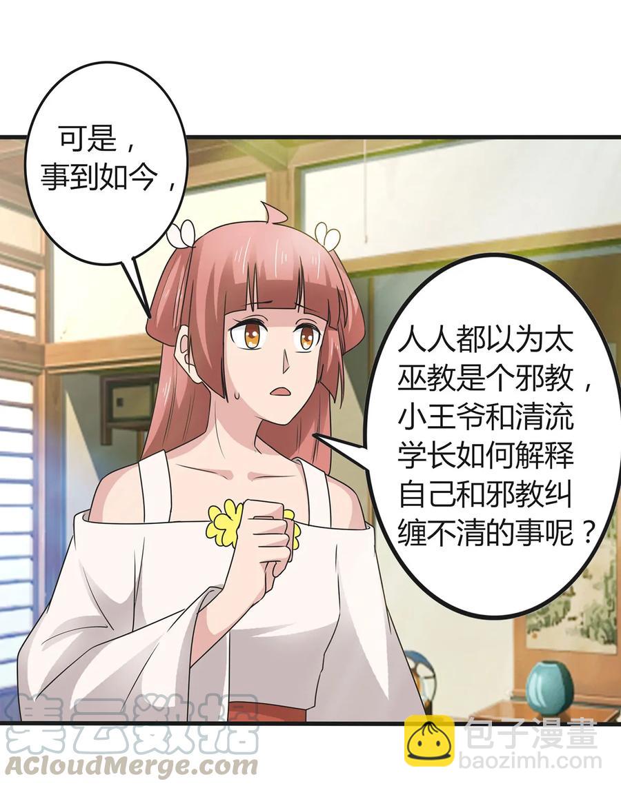 278 死局-第280话