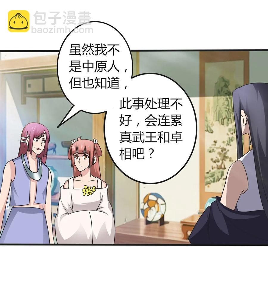 278 死局-第280话