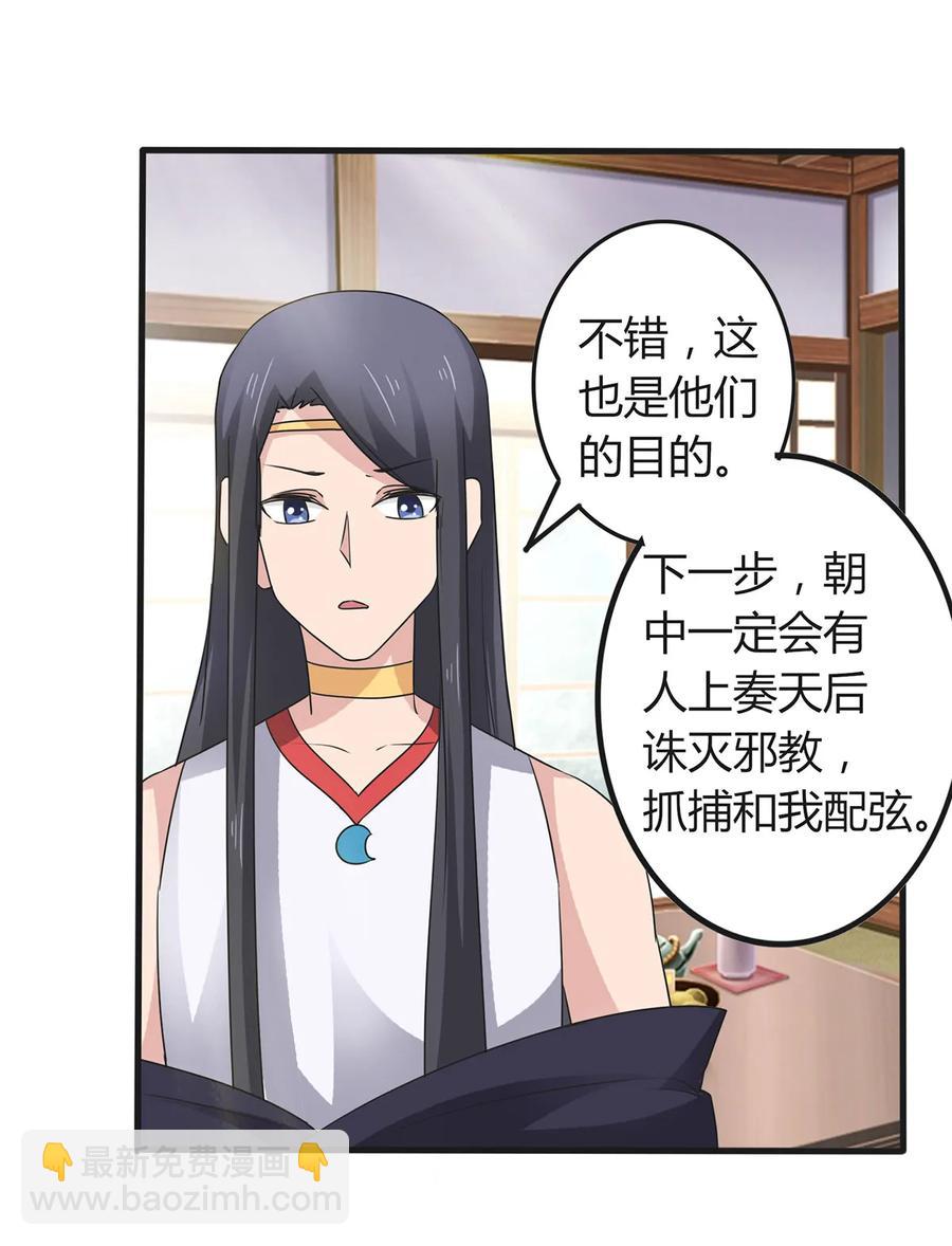 278 死局-第280话