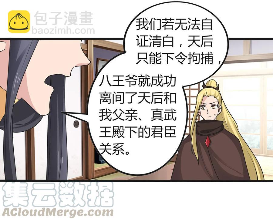 278 死局-第280话
