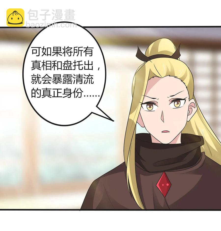 278 死局-第280话