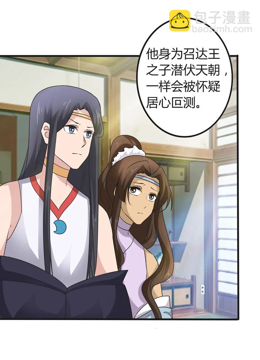 278 死局-第280话