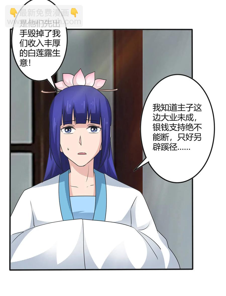 278 死局-第280话