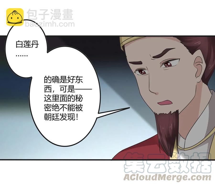 278 死局-第280话