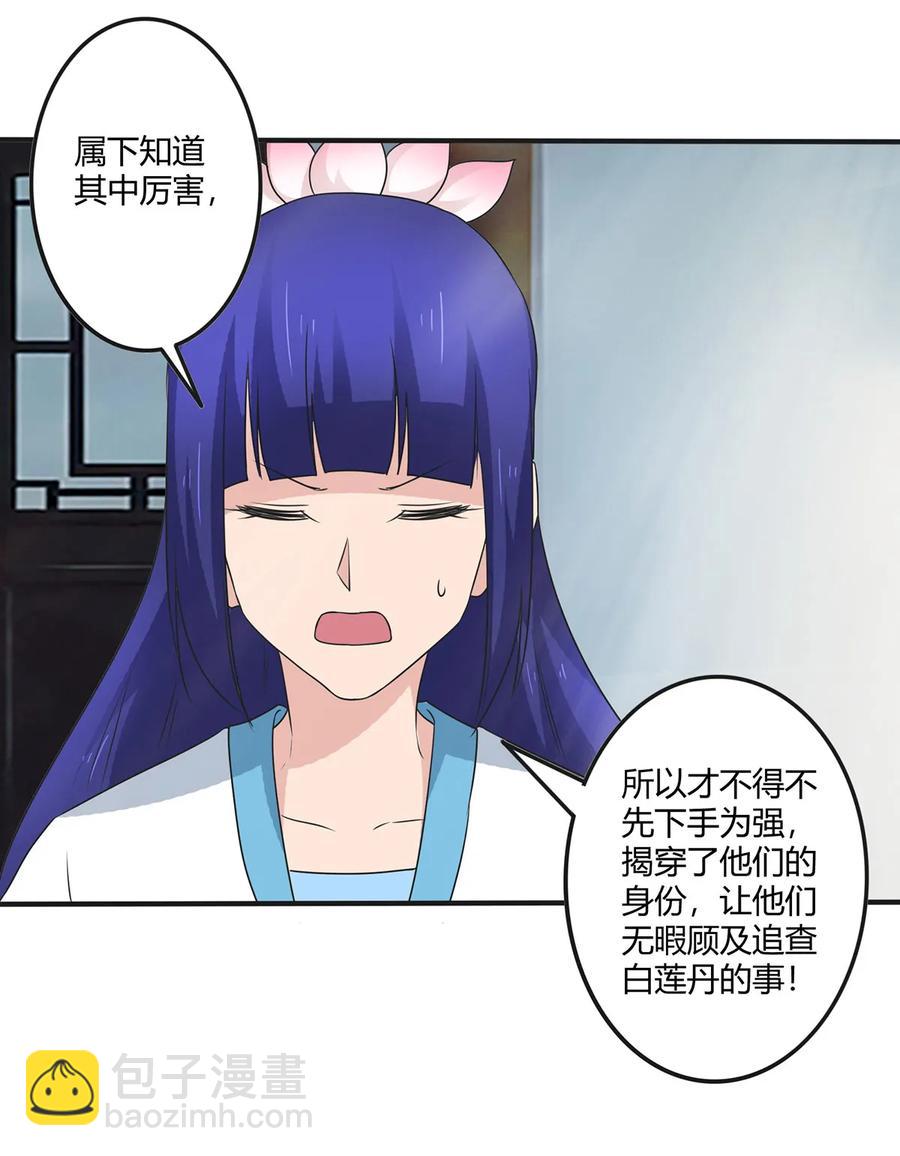 278 死局-第280话