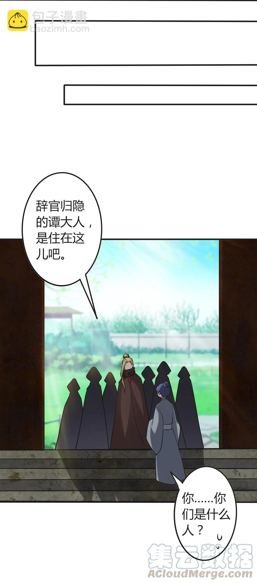 280 搞点大事-第282话