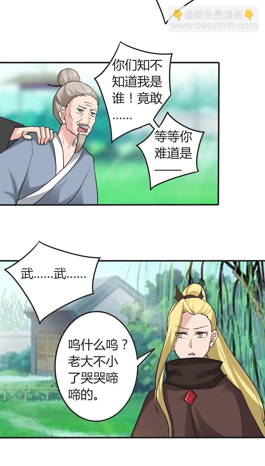 280 搞点大事-第282话