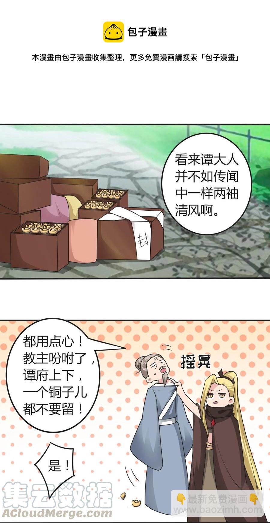 280 搞点大事-第282话