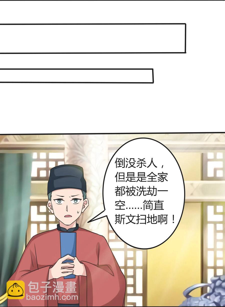 280 搞点大事-第282话