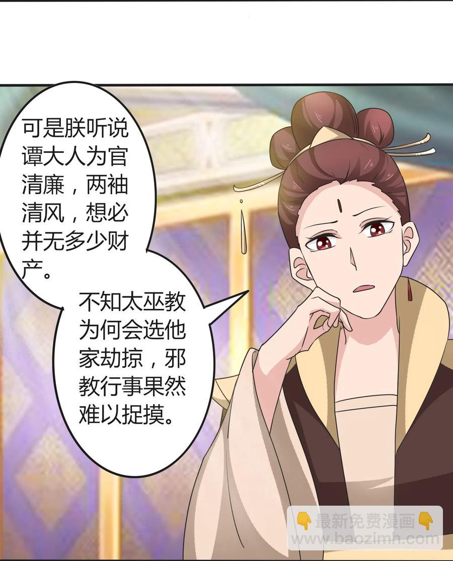 280 搞点大事-第282话