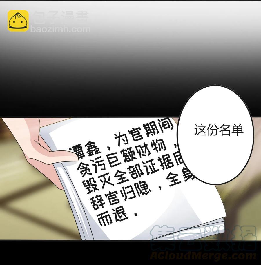 280 搞点大事-第282话