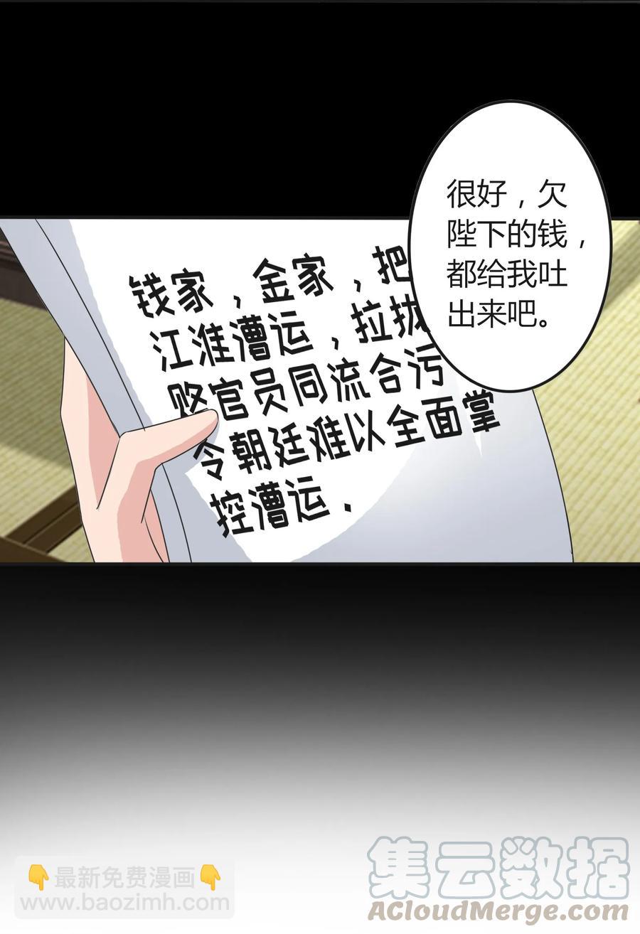 280 搞点大事-第282话