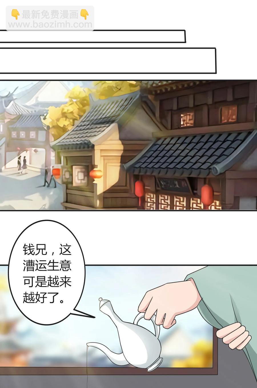280 搞点大事-第282话
