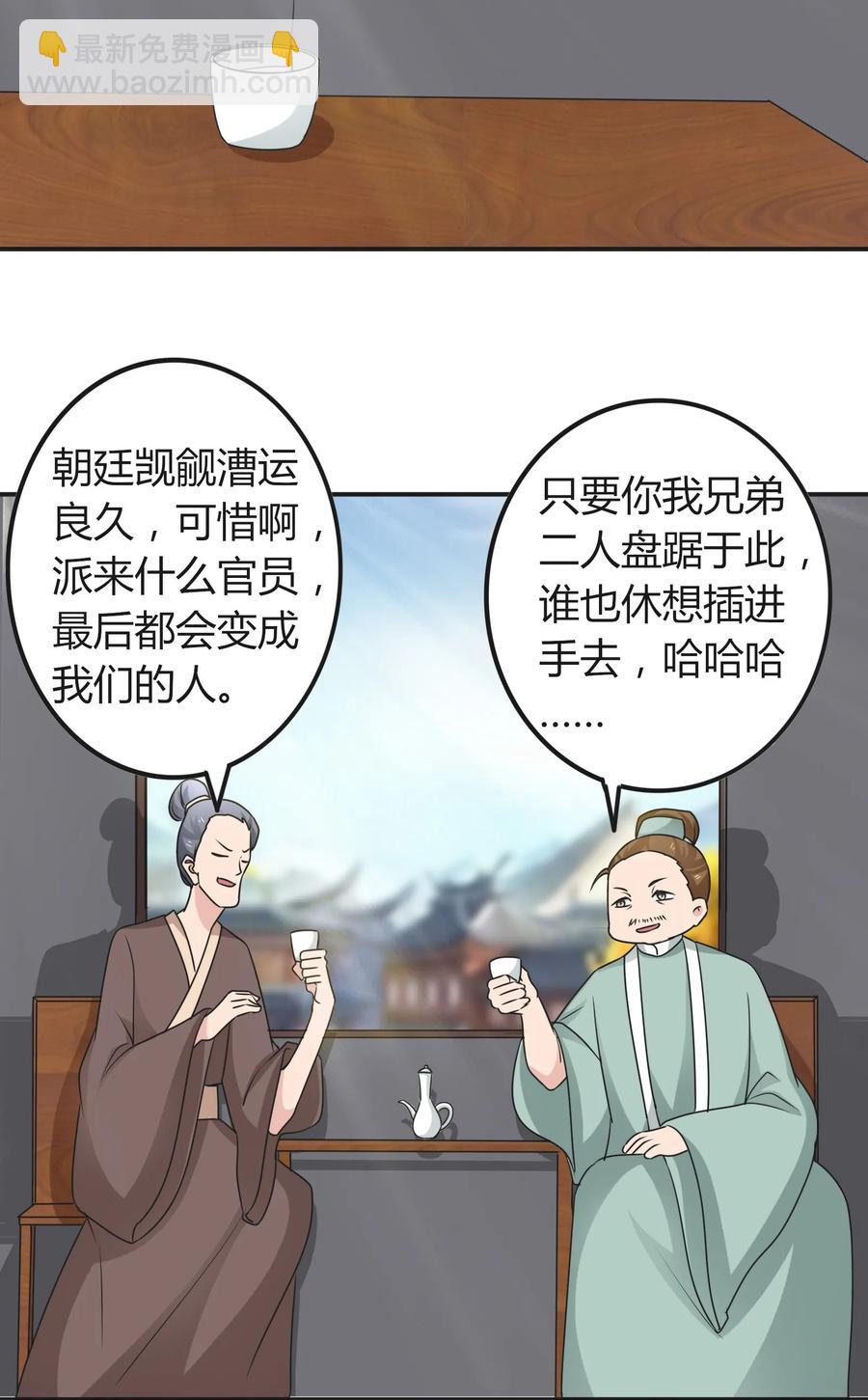 280 搞点大事-第282话