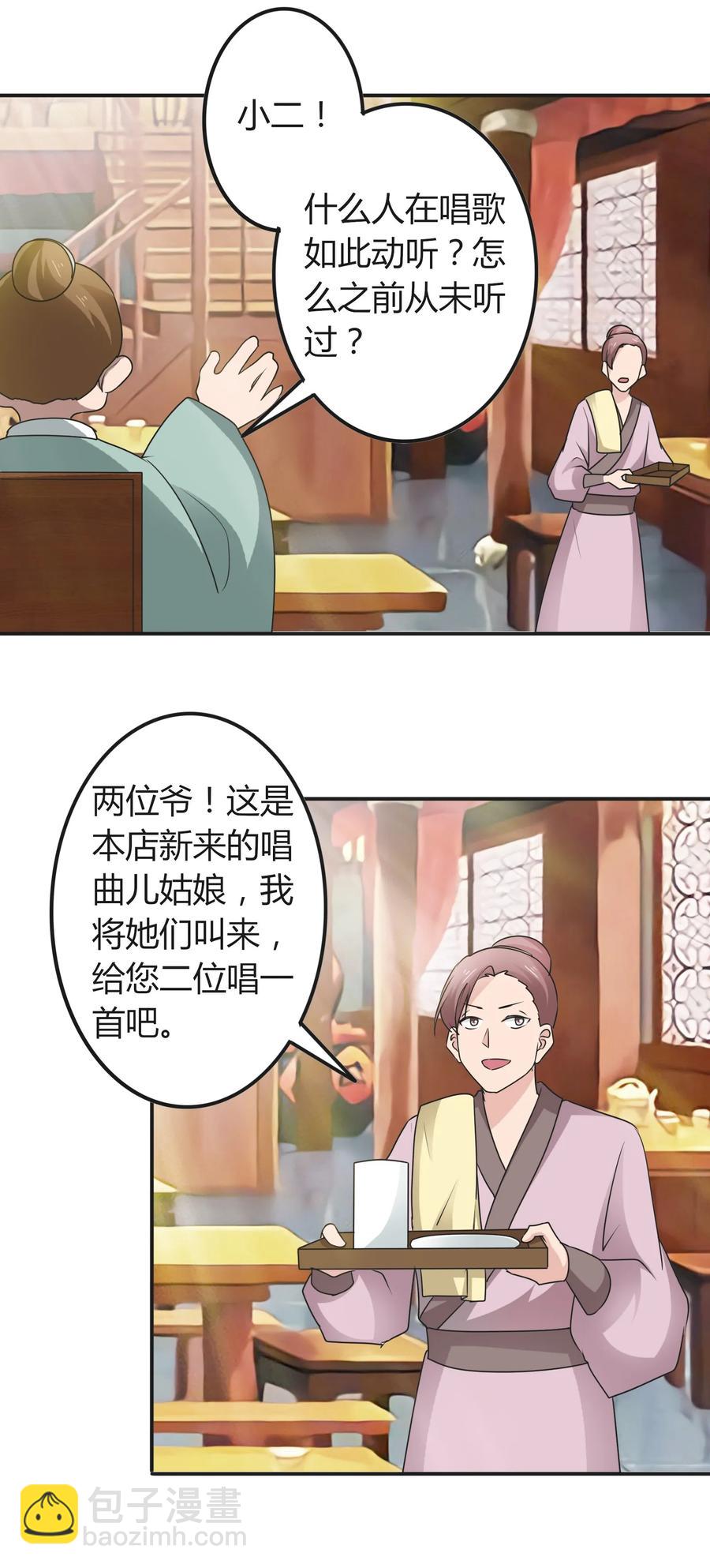 280 搞点大事-第282话