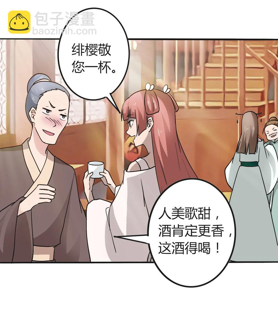 280 搞点大事-第282话