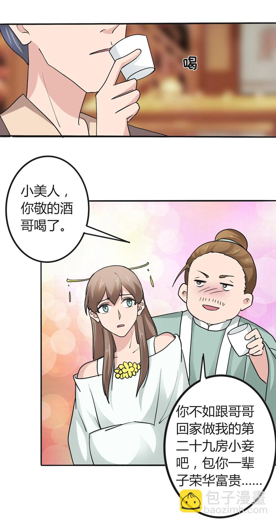 280 搞点大事-第282话