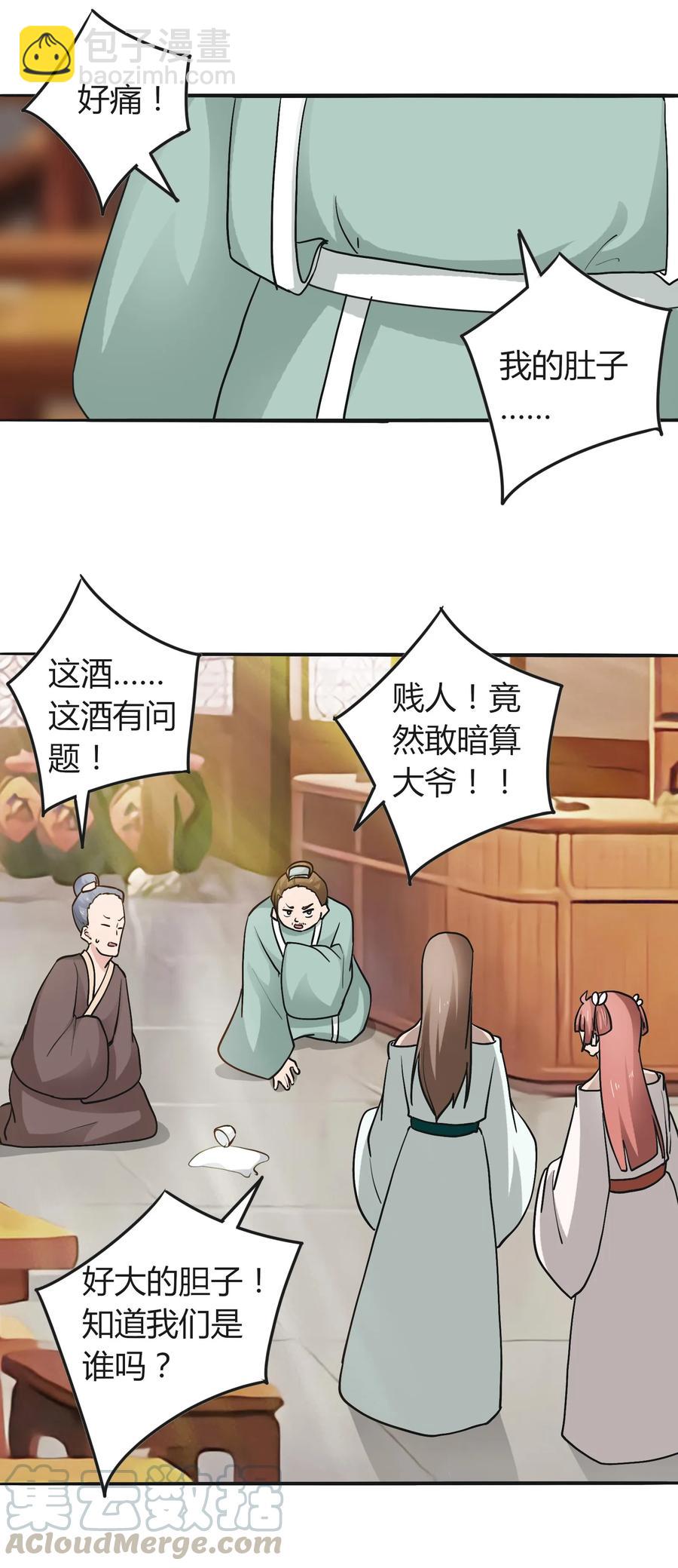 280 搞点大事-第282话