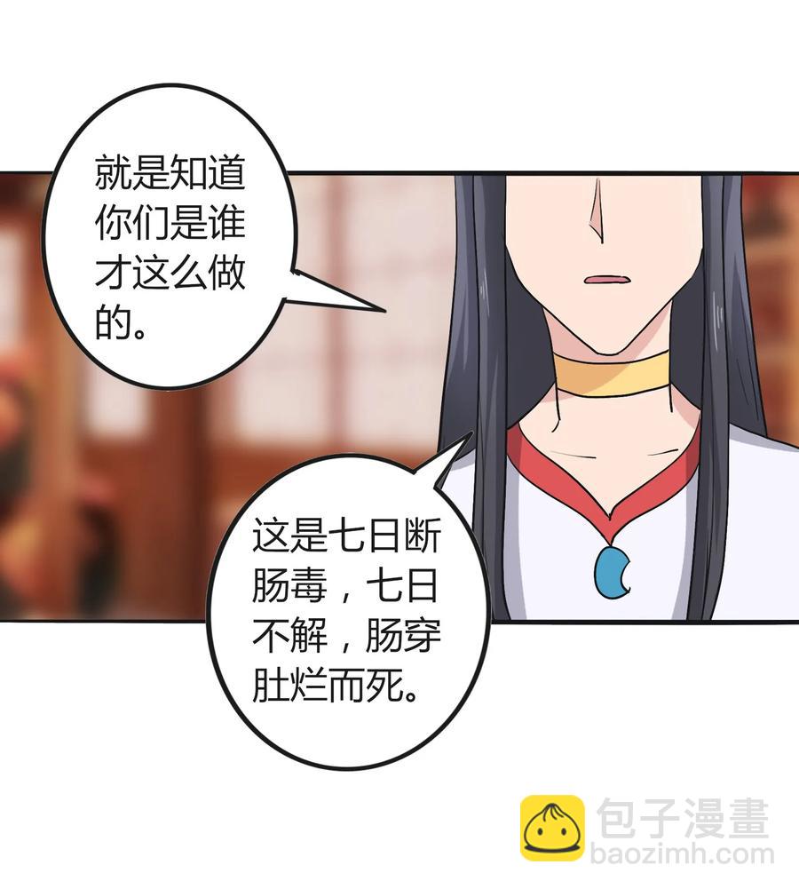 280 搞点大事-第282话
