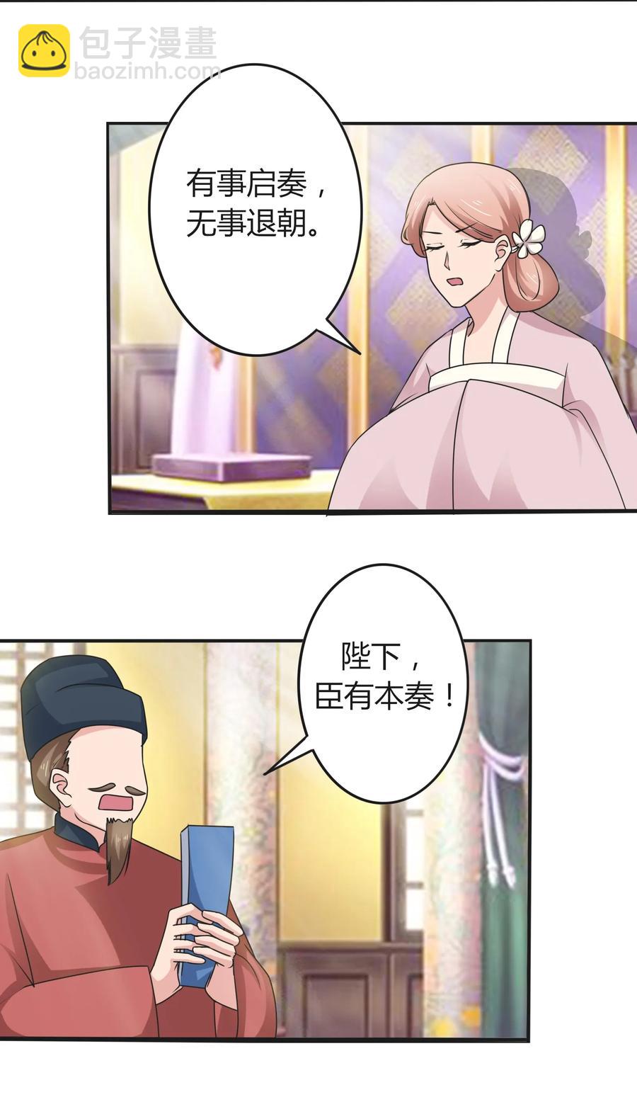 280 搞点大事-第282话