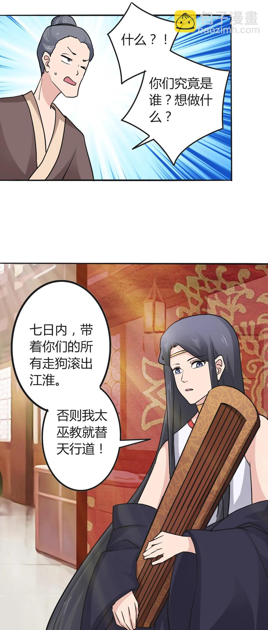 280 搞点大事-第282话