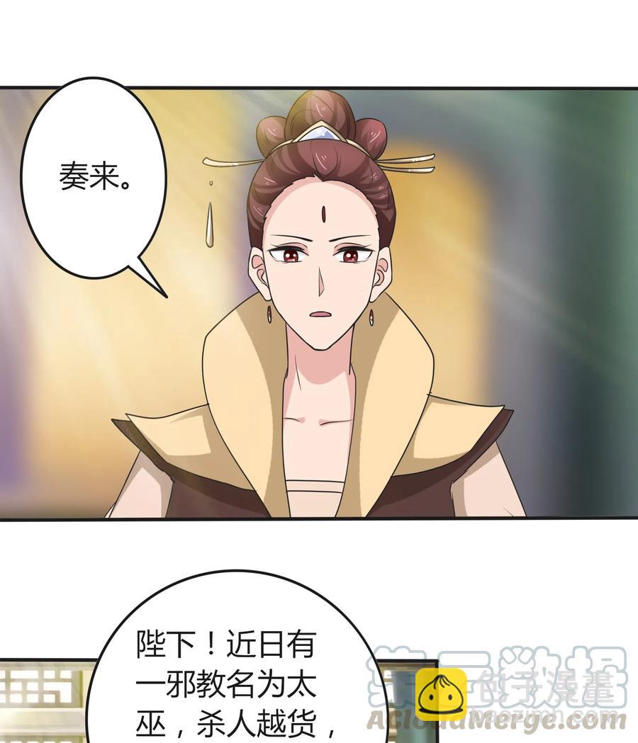 280 搞点大事-第282话